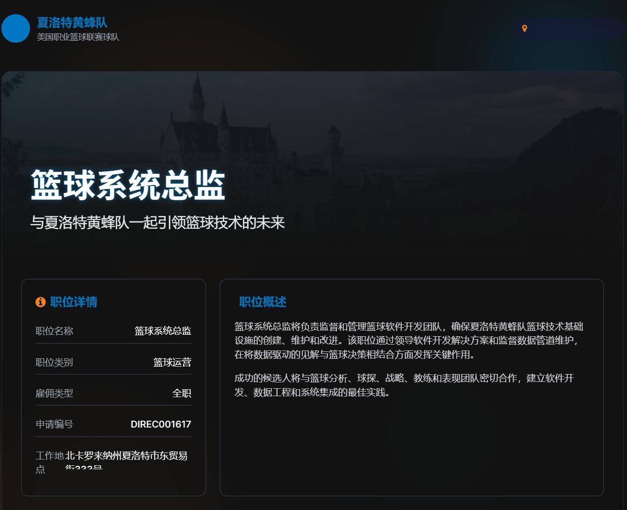 英超