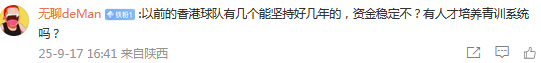 冲击CBA头号热门！香港金牛队通过多种方式表达渴望征战CBA诉求
