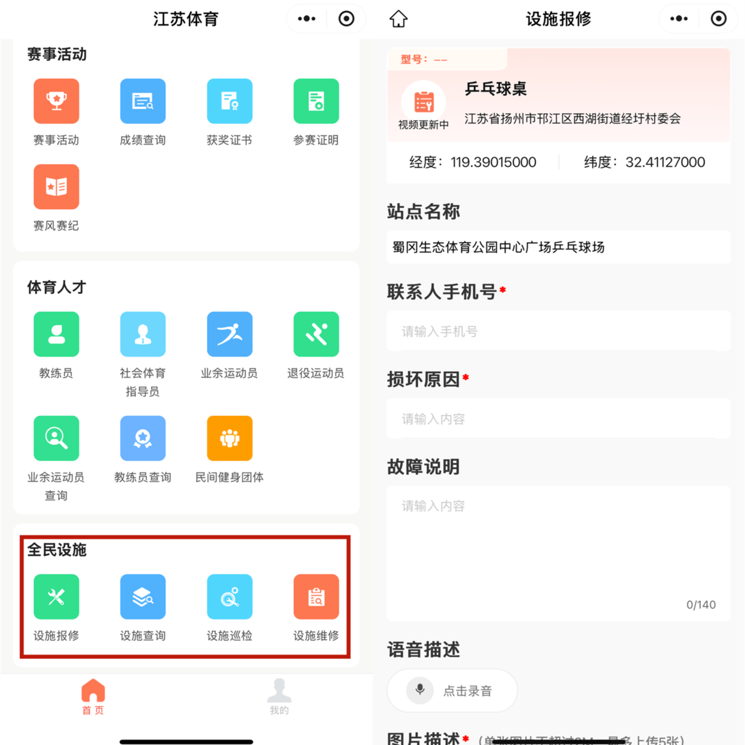 如何加强公共体育设施管理？江苏省体育局现场督办