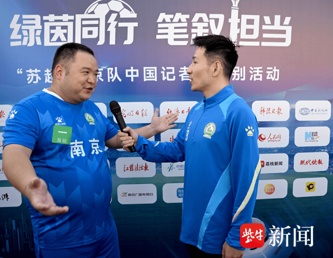 当“苏超”球员和“苏超”记者身份互换......