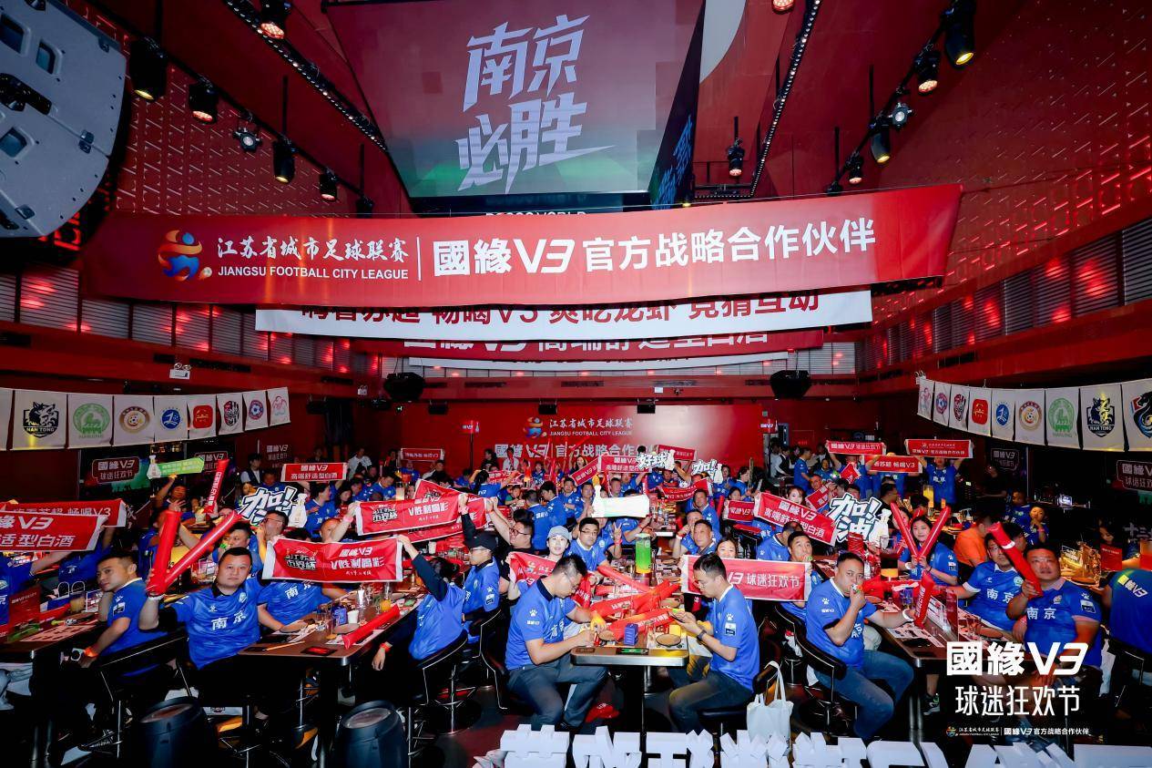 苏超奇迹8：新省长首会抓苏超