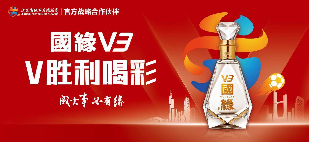 苏超奇迹8：新省长首会抓苏超