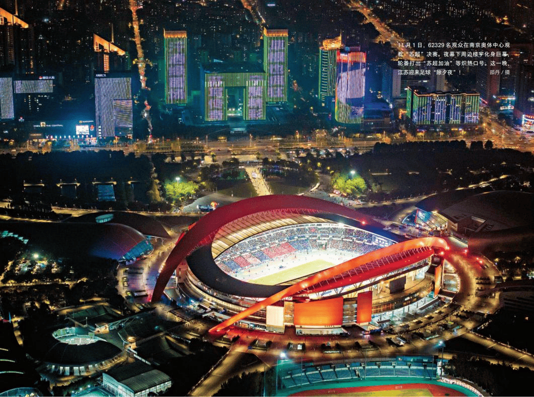 《苏超名场面》 | 2025年度巨献，读懂“苏超”的热血与深情