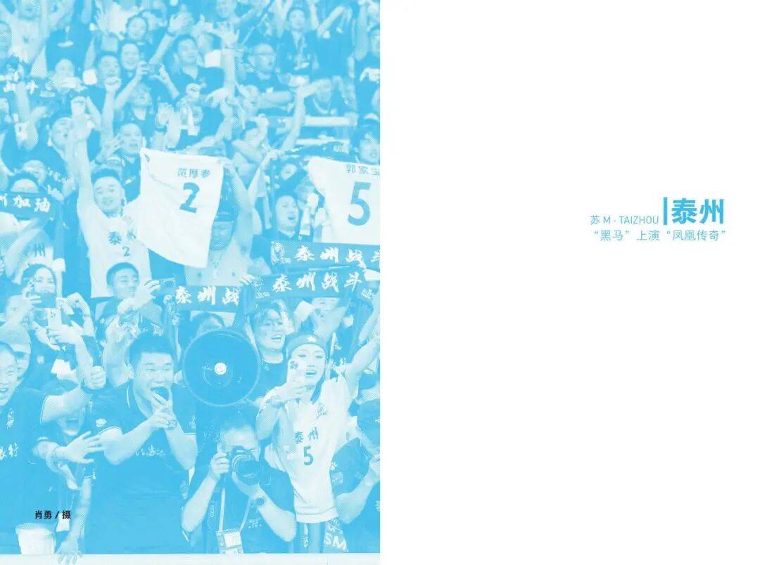 《苏超名场面》 | 2025年度巨献，读懂“苏超”的热血与深情