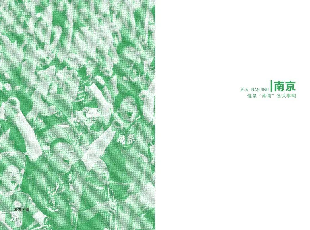 《苏超名场面》 | 2025年度巨献，读懂“苏超”的热血与深情