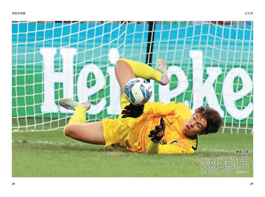 《苏超名场面》 | 2025年度巨献，读懂“苏超”的热血与深情