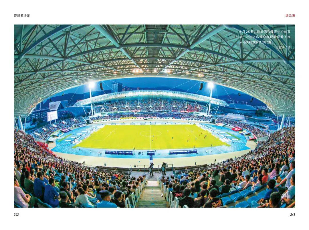 《苏超名场面》 | 2025年度巨献，读懂“苏超”的热血与深情