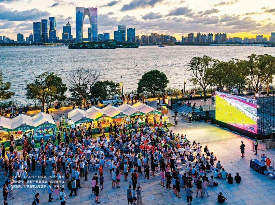 《苏超名场面》 | 2025年度巨献，读懂“苏超”的热血与深情