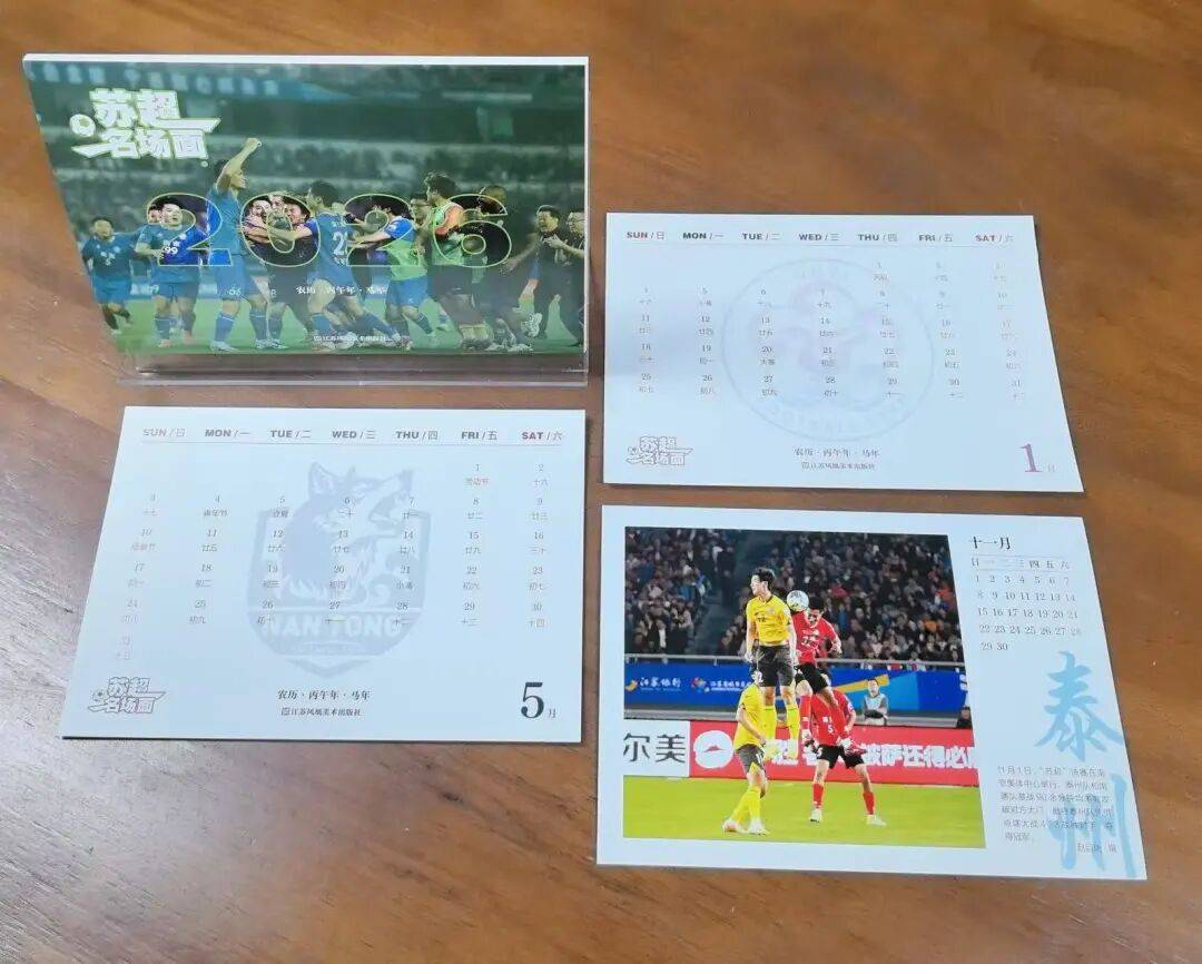 《苏超名场面》 | 2025年度巨献，读懂“苏超”的热血与深情