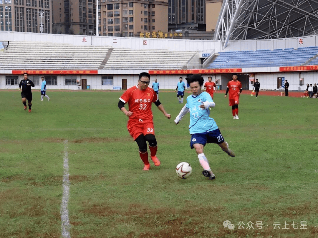 直播村超|“村超”来了!七星关资格赛“开踢”!