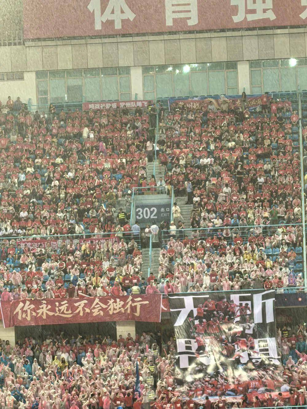 今晚，聊聊“苏超”