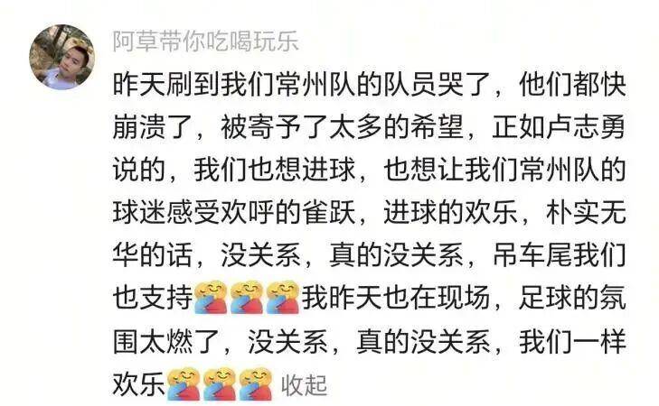 今晚，聊聊“苏超”