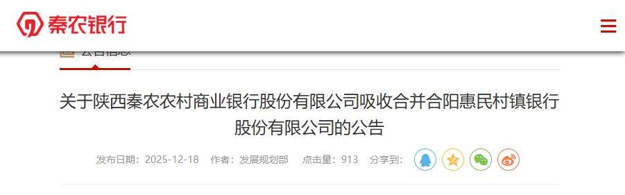 村镇银行加速瘦身提质：年内超200家村镇银行“消失”，兰州银行一年内三度“村改支”