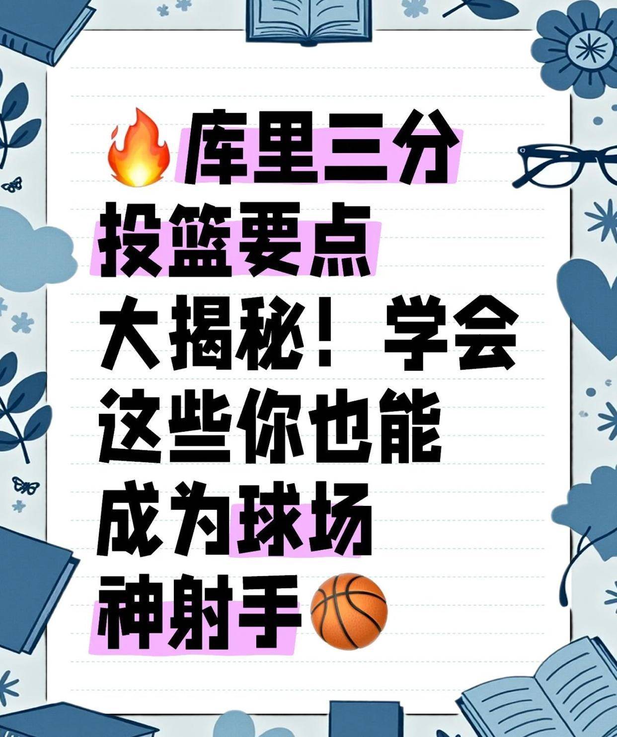 库里超远绝平三分，揭示长期主义的复利奇迹