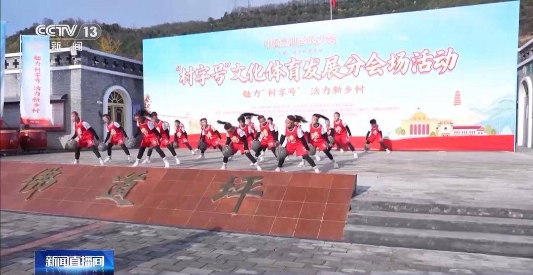 从“村BA”到“村超”，“村字号”全国崛起彰显乡村蓬勃活力