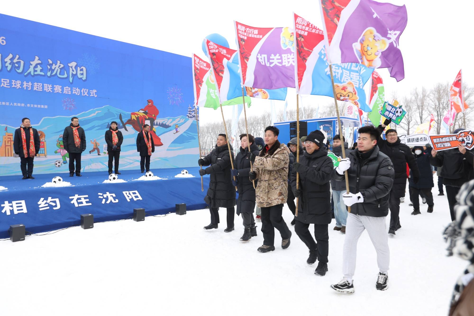 百余队伍参赛 沈阳雪地村超来了