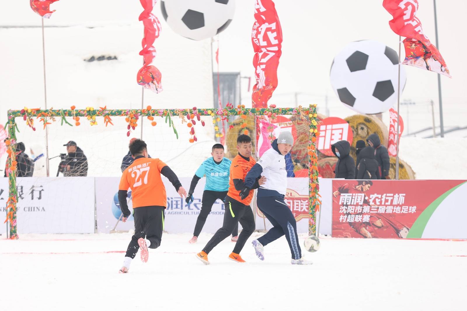 百余队伍参赛 沈阳雪地村超来了