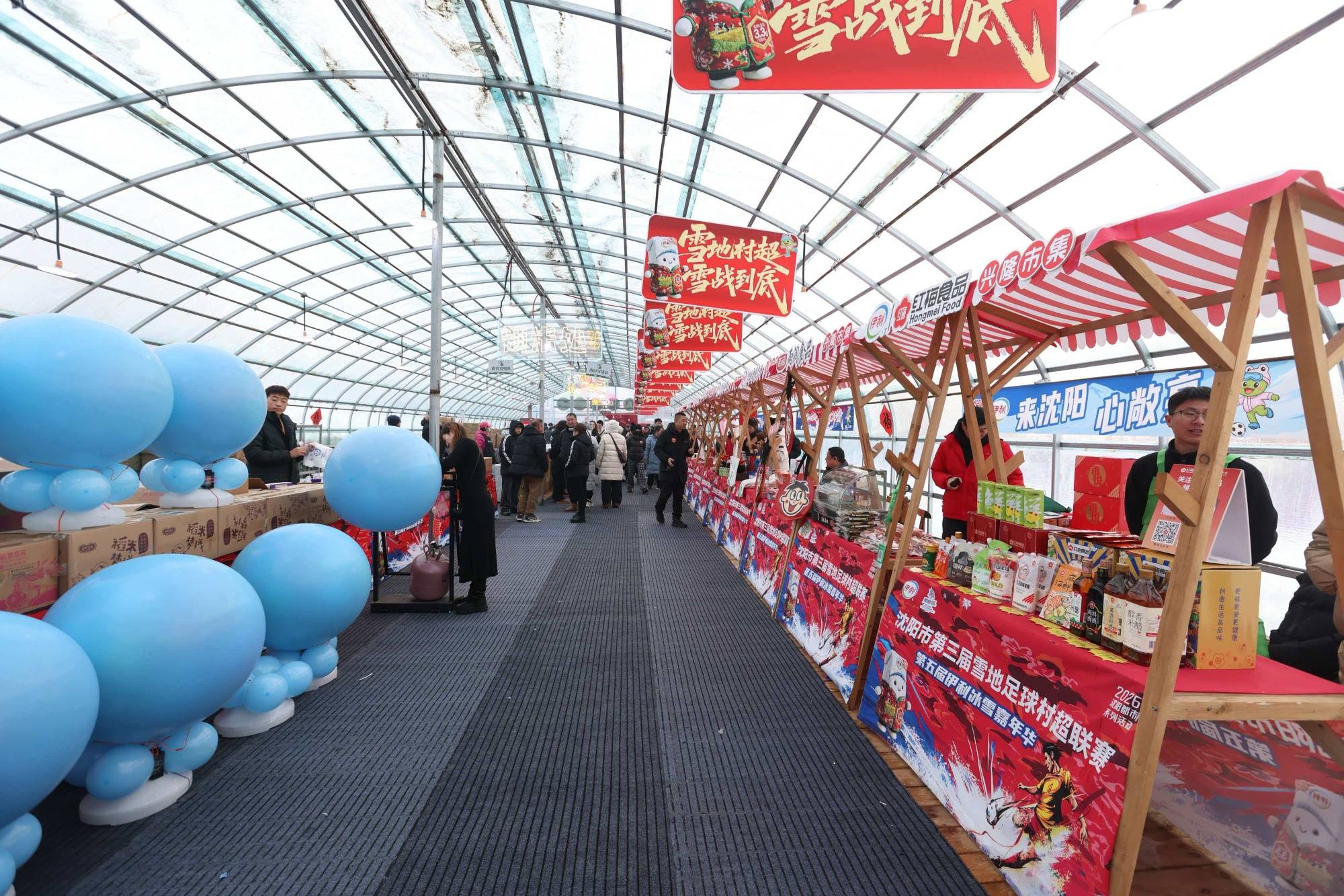 百余队伍参赛 沈阳雪地村超来了