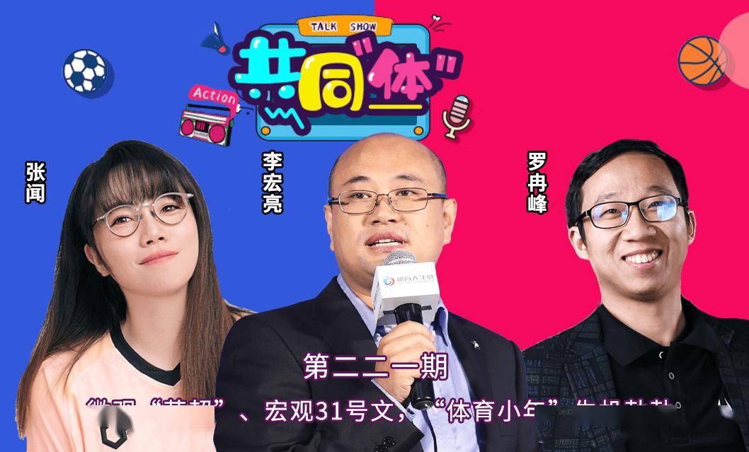 31号文+苏超横空出世，2025体育小年“大动静”