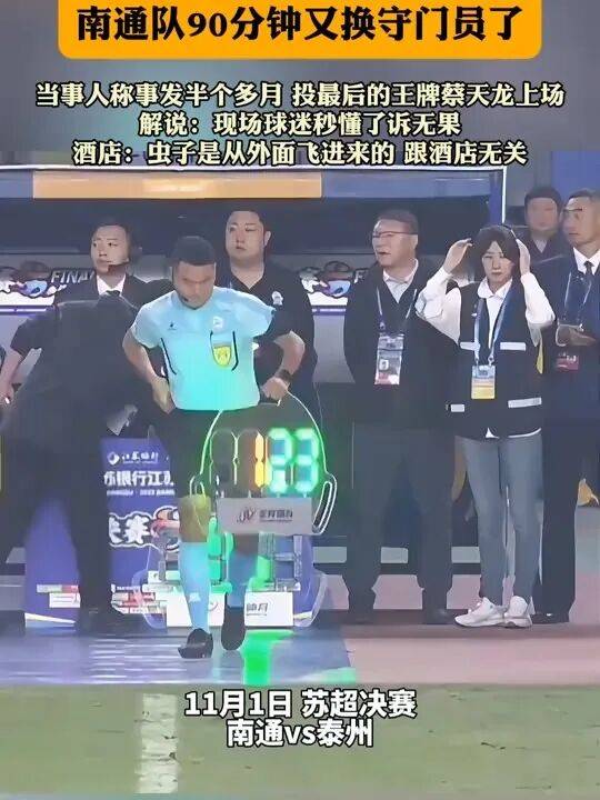 给苏超泼点冷水：苏超不要成为书记项目、市长项目