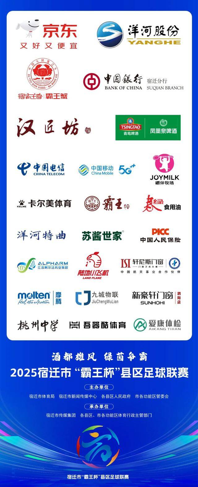 “宿超”沭阳主场首秀赢得“满堂彩”，胜利远不止于三分