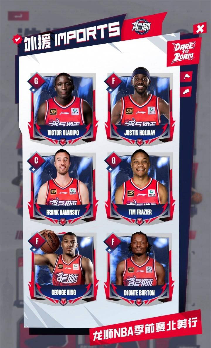 广州龙狮备战NBA季前赛，首战惜败洛杉矶球队