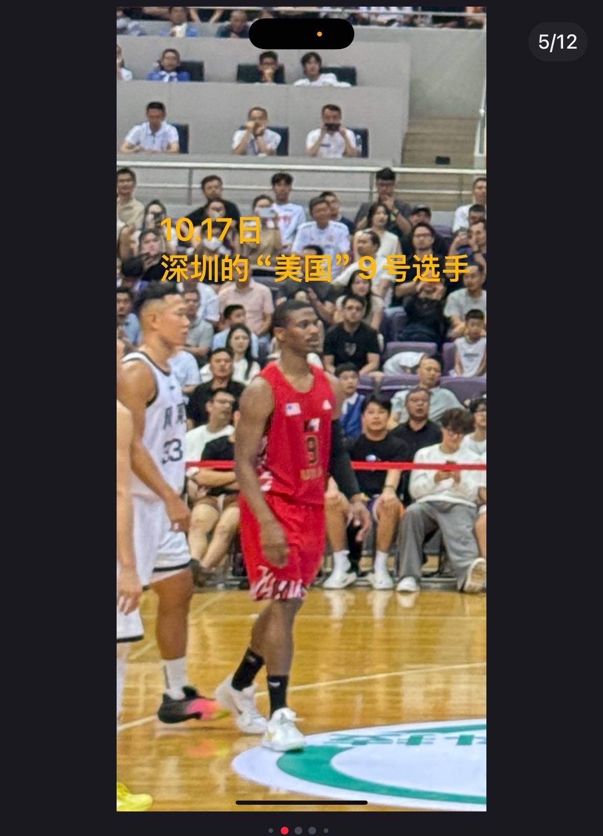 美国球员换马甲变西班牙球员？广东一篮球赛引质疑，回应：商业赛事，西班牙队借了两人