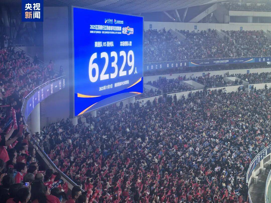 首个“苏超”冠军！