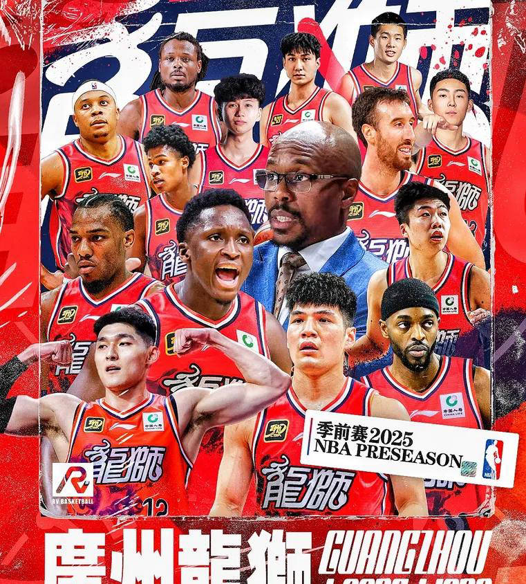 广州龙狮迎战圣安东尼马刺队：本土年轻阵容备战NBA季前赛